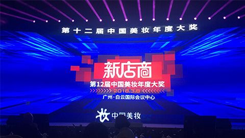 实至名归！乐虎集团斩获2017年中国美妆年度补水护肤品牌