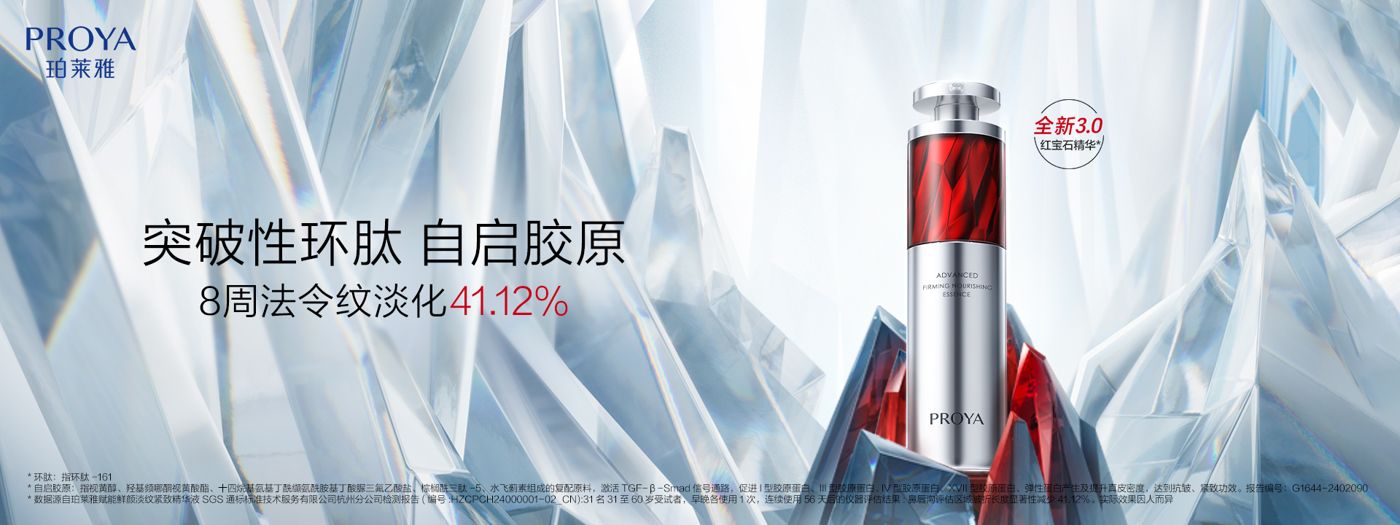 乐虎集团红宝石精华3.0环肽A醇紧致抗皱淡纹温和修护